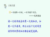 【新課標(biāo)】統(tǒng)編版（2024）語文二年級(jí)上冊(cè)  第五單元《語文園地五》課件（第2課時(shí)）+教案+字體0
