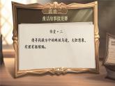 人教版（2024）三年級(jí)語(yǔ)文上冊(cè)課件 第三單元 習(xí)作《續(xù)寫故事》