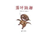 人教版（2024）三年級語文上冊課件 第二單元 4《古詩三首》