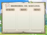 人教版（2024）三年級語文上冊課件 第四單元 《習(xí)作：我來編寫童話》
