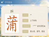 人教版（2024）三年級(jí)語(yǔ)文上冊(cè)課件 第五單元 15《金色的草地》