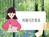 人教版（2024）三年級語文上冊課件 第五單元 《習(xí)作：我們眼中的繽紛世界》