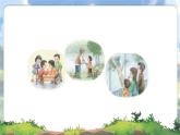 人教版（2024）三年級(jí)語(yǔ)文上冊(cè)課件 第八單元 《習(xí)作：那次經(jīng)歷真難忘》