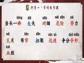 人教版（2024）三年級(jí)語(yǔ)文上冊(cè)課件 第八單元 25《手術(shù)臺(tái)就是陣地》