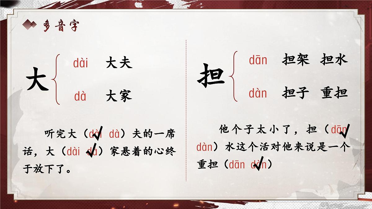 【教学课件】8.26《手术台就是阵地》第4页