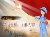 人教版（2024）三年級(jí)語文上冊(cè)課件 第八單元 26《一個(gè)粗瓷大碗》