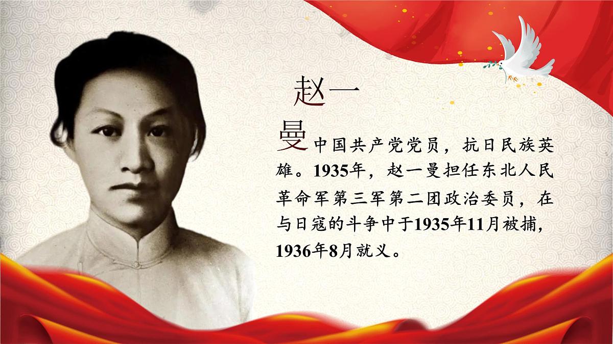 【教学课件】8.27《一个粗瓷大碗》第3页