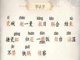 人教版（2024）三年級(jí)語文上冊(cè)課件 第八單元 26《一個(gè)粗瓷大碗》
