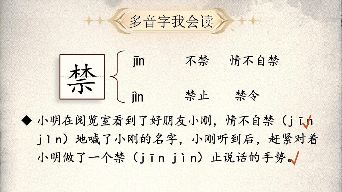 【教学课件】8.27《一个粗瓷大碗》第7页