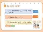 2025-2026學(xué)年度統(tǒng)編版語(yǔ)文三年級(jí)上冊(cè)第三單元習(xí)作：續(xù)寫故事 課件