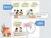 2025-2026學(xué)年度統(tǒng)編版語(yǔ)文三年級(jí)上冊(cè)第三單元習(xí)作：續(xù)寫故事-課件-