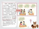 2025-2026學(xué)年度統(tǒng)編版語(yǔ)文三年級(jí)上冊(cè)第三單元習(xí)作：續(xù)寫故事-課件-
