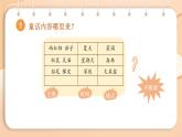 2025-2026學(xué)年度統(tǒng)編版語文三年級上冊第四單元習(xí)作：我來編童話 課件