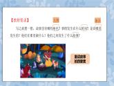 2025-2026學(xué)年度統(tǒng)編版語文三年級上冊第四單元習(xí)作：我來編童話-課件