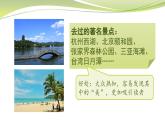2025-2026學年度統(tǒng)編版語文三年級上冊第六單元習作：這兒真美-課件