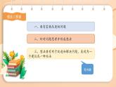 2025-2026學年度統(tǒng)編版語文三年級上冊第七單元習作：我有一個想法 課件