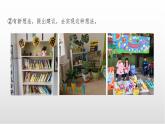 2025-2026學年度統(tǒng)編版語文三年級上冊第七單元習作：我有一個想法-課件-