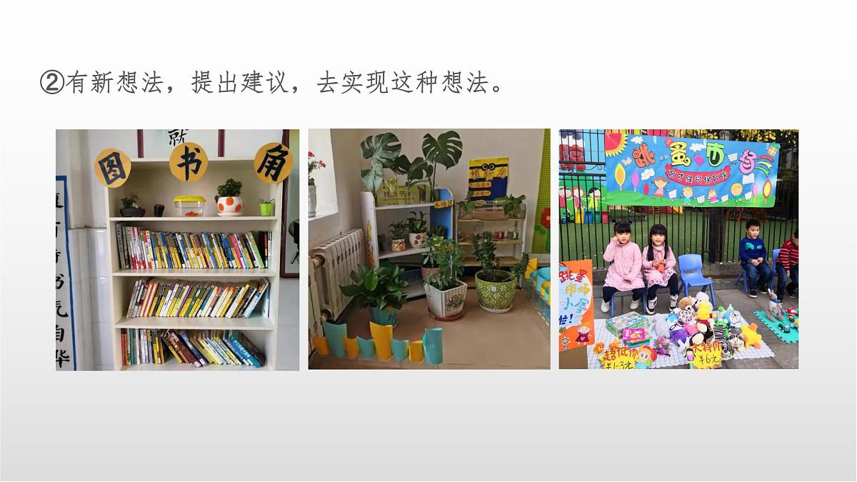 2025-2026学年度统编版语文三年级上册第七单元习作：我有一个想法-课件-第5页