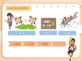 2025-2026學(xué)年度統(tǒng)編版語(yǔ)文三年級(jí)上冊(cè)第八單元習(xí)作：那次經(jīng)歷真難忘 課件