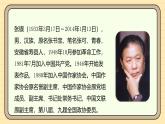 人教版（2024）三年級(jí)語文上冊(cè)課件 第八單元 24 一定要爭(zhēng)氣