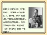 人教版（2024）三年級(jí)語文上冊(cè)課件 第八單元 24 一定要爭(zhēng)氣
