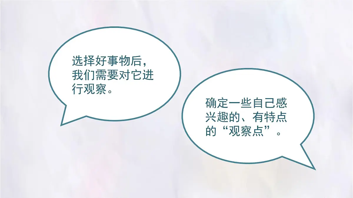 2025-2026学年度统编版语文三年级上册第五单元习作：我们眼中的缤纷世界 课件第5页