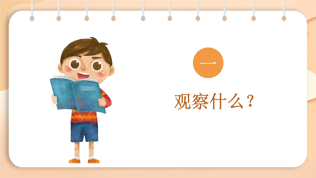 2025-2026学年度统编版语文三年级上册第五单元习作：我们眼中的缤纷世界-课件第3页