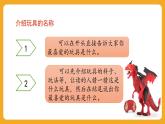 2025-2026學(xué)年度統(tǒng)編版語(yǔ)文二年級(jí)上冊(cè)第四單元寫話：喜愛的玩具 課件