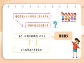 2025-2026學(xué)年度統(tǒng)編版語(yǔ)文二年級(jí)上冊(cè)第五單元口語(yǔ)交際： 商量-課件-