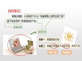 2025-2026學(xué)年度統(tǒng)編版語文二年級上冊第七單元口語交際：看圖寫話 課件