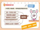 2025-2026學(xué)年度統(tǒng)編版語文二年級上冊第七單元口語交際：看圖寫話-課件