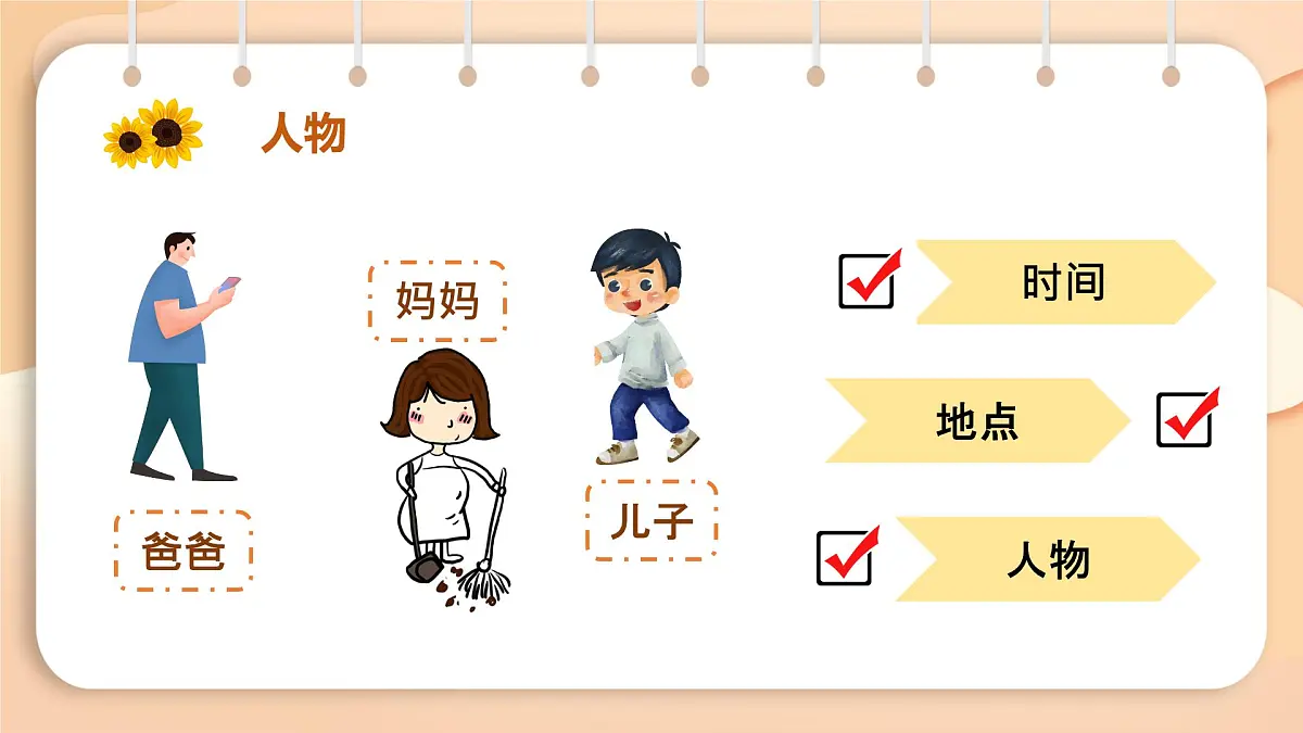 2025-2026学年度统编版语文二年级上册第八单元写话：看图讲故事-课件第6页