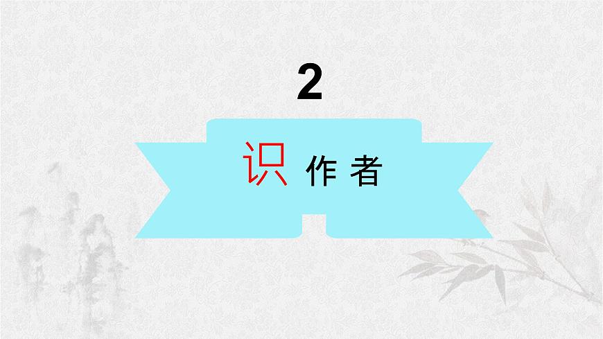 统编版语文六年级上册课件《快乐读书吧：笑与泪，经历与成长》第7页