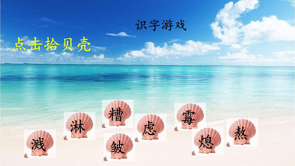 统编版语文六年级上册课件《14 穷人》第6页