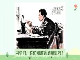 【新課標(biāo)】統(tǒng)編版（2024）語文二年級上冊  第六單元《八角樓上》課件（第1課時(shí)）（含視頻）+教案+字體0