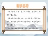部編版小學(xué)語文四年級(jí)上冊(cè)《16 麻雀》課件+教案+練習(xí)（含答案）