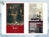 部編版小學(xué)語文四年級(jí)上冊(cè)《16 麻雀》課件+教案+練習(xí)（含答案）