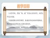 部編版小學(xué)語文四年級(jí)上冊(cè)《17 爬天都峰 》課件+教案+練習(xí)（含答案）