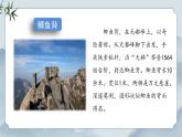部編版小學(xué)語文四年級(jí)上冊(cè)《17 爬天都峰 》課件+教案+練習(xí)（含答案）