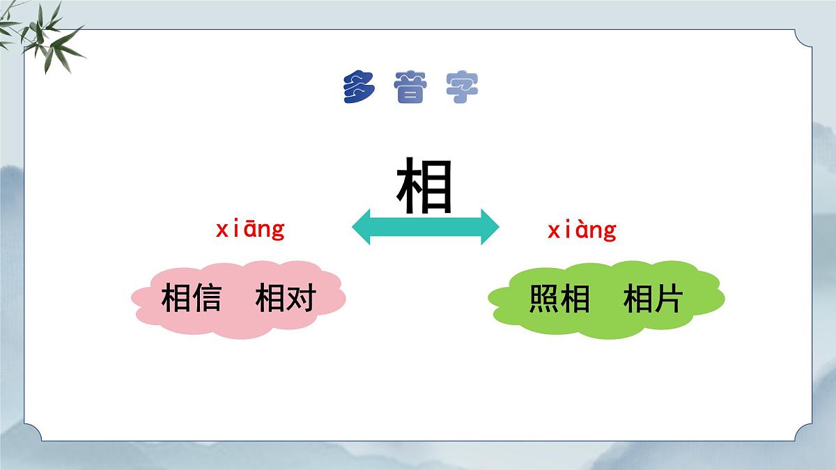 《17 爬天都峰》课件（第一课时）第8页