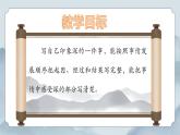 部編版小學(xué)語文四年級(jí)上冊(cè)《習(xí)作：生活萬花筒》課件+教案