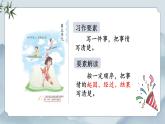 部編版小學(xué)語文四年級(jí)上冊(cè)《習(xí)作：生活萬花筒》課件+教案