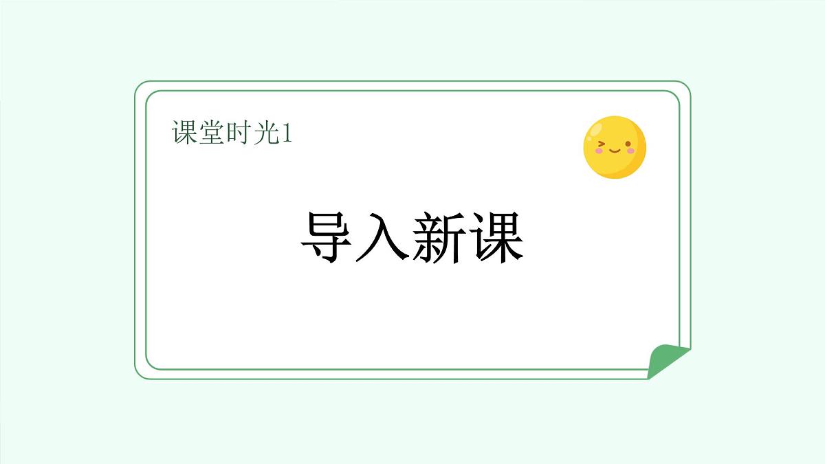 朱德的扁担（第1课时）第3页