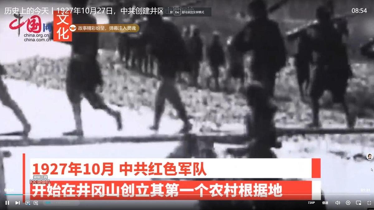 朱德的扁担（第1课时）第4页