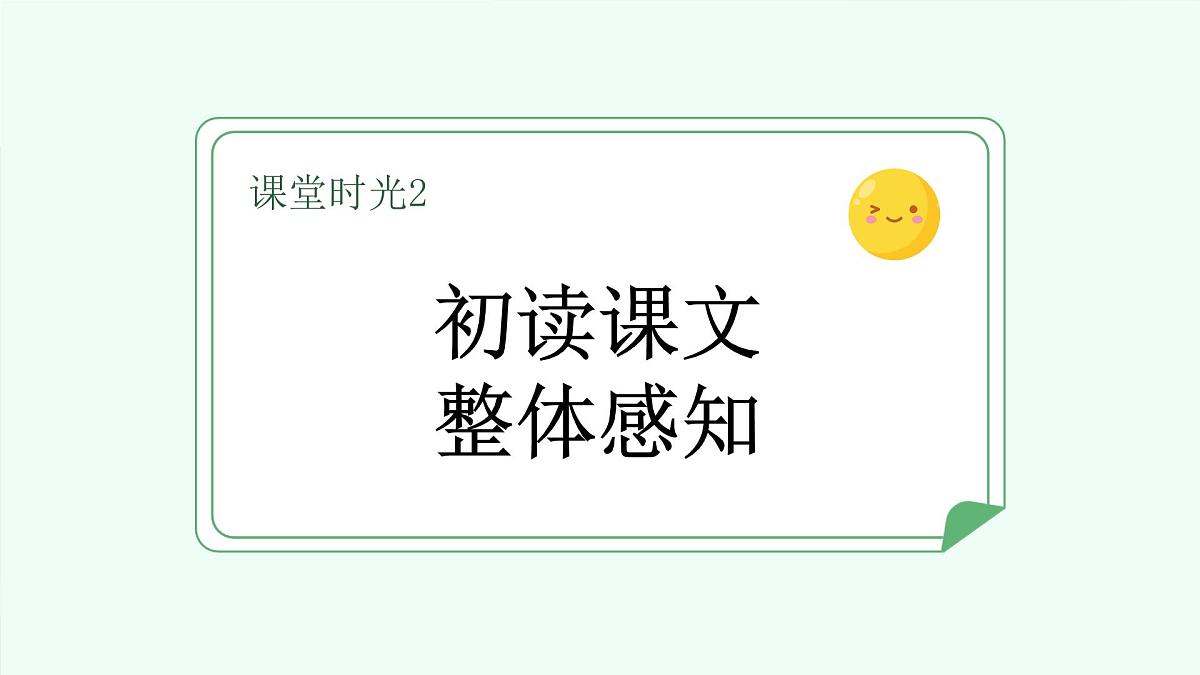 朱德的扁担（第1课时）第8页