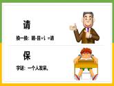 第一单元3小青蛙+课件+2024-2025学年统编版语文一年级下册