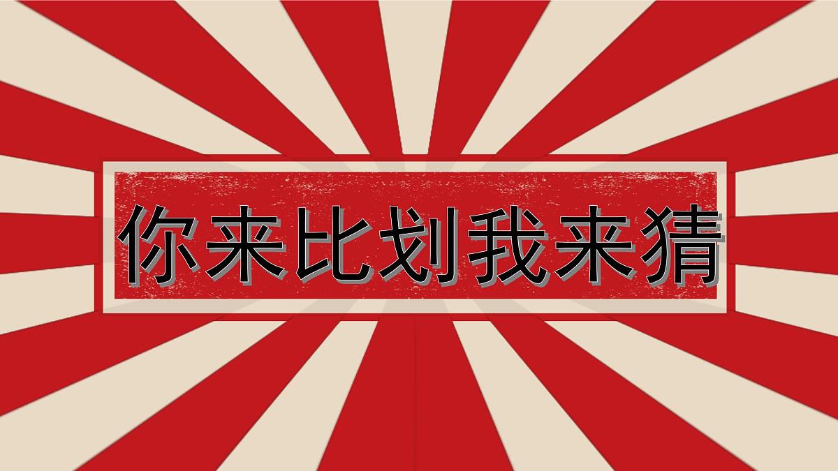 习作：我的心儿怦怦跳（课件）2024-2025学年统编版语文四年级上册第2页