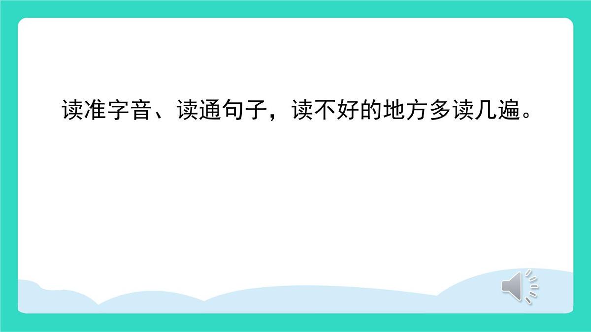 2025-2026学年度统编版语文三年级上册2 花的学校 课件第3页