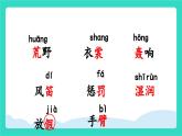 2025-2026學(xué)年度統(tǒng)編版語文三年級上冊第一單元2 花的學(xué)校 課件