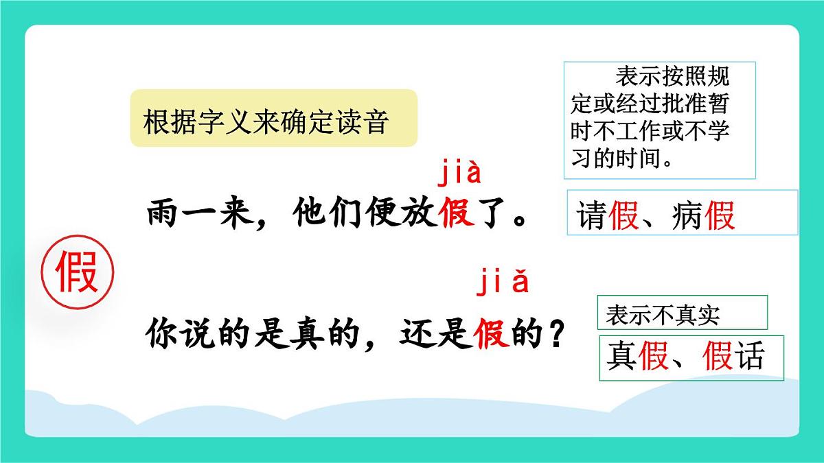 2025-2026学年度统编版语文三年级上册2 花的学校 课件第6页